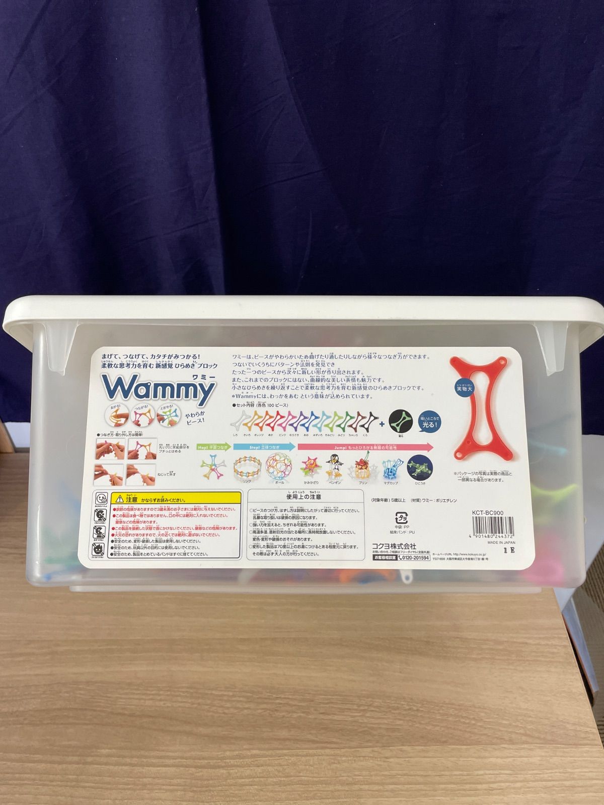 KOKUYO Wammy 知育玩具 1300個セット Wammy ワミー 知育玩具 たっぷりセット(1300ピース) - メルカリ