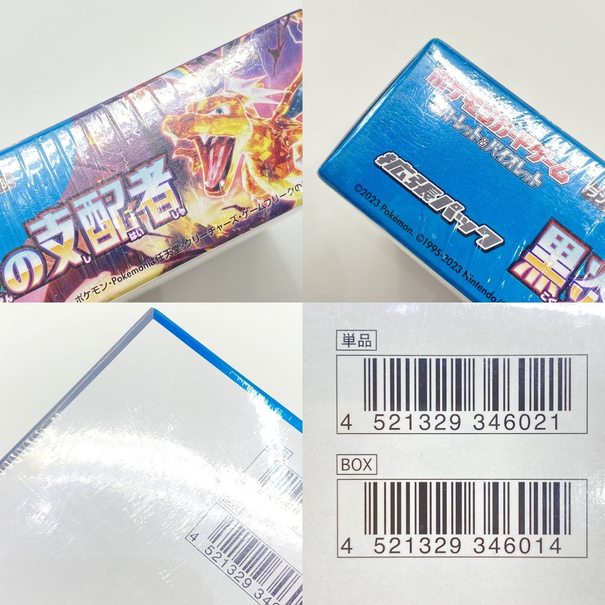 未開封】ポケモンカードゲーム スカーレット＆バイオレット 拡張パック 