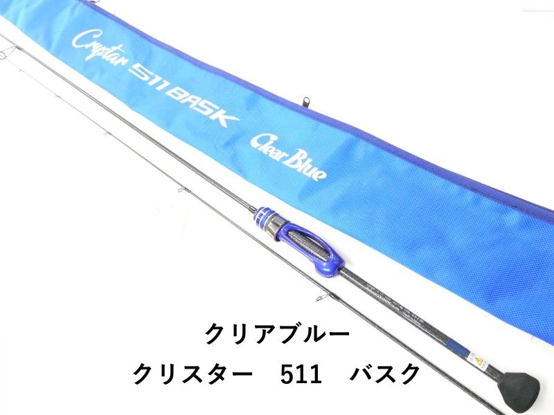 クリアブルー クリスター　511　バスク (02-9204270020)