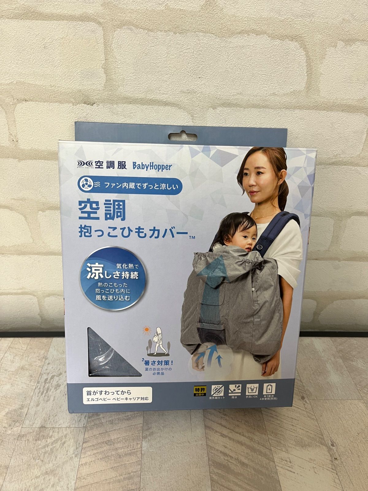 【GW限定セール】BabyHopperベビーホッパー 空調抱っこ紐カバー ブルー 外出・移動用品 【GW限定セール】BabyHopperベビーホッパー 空調抱っこ