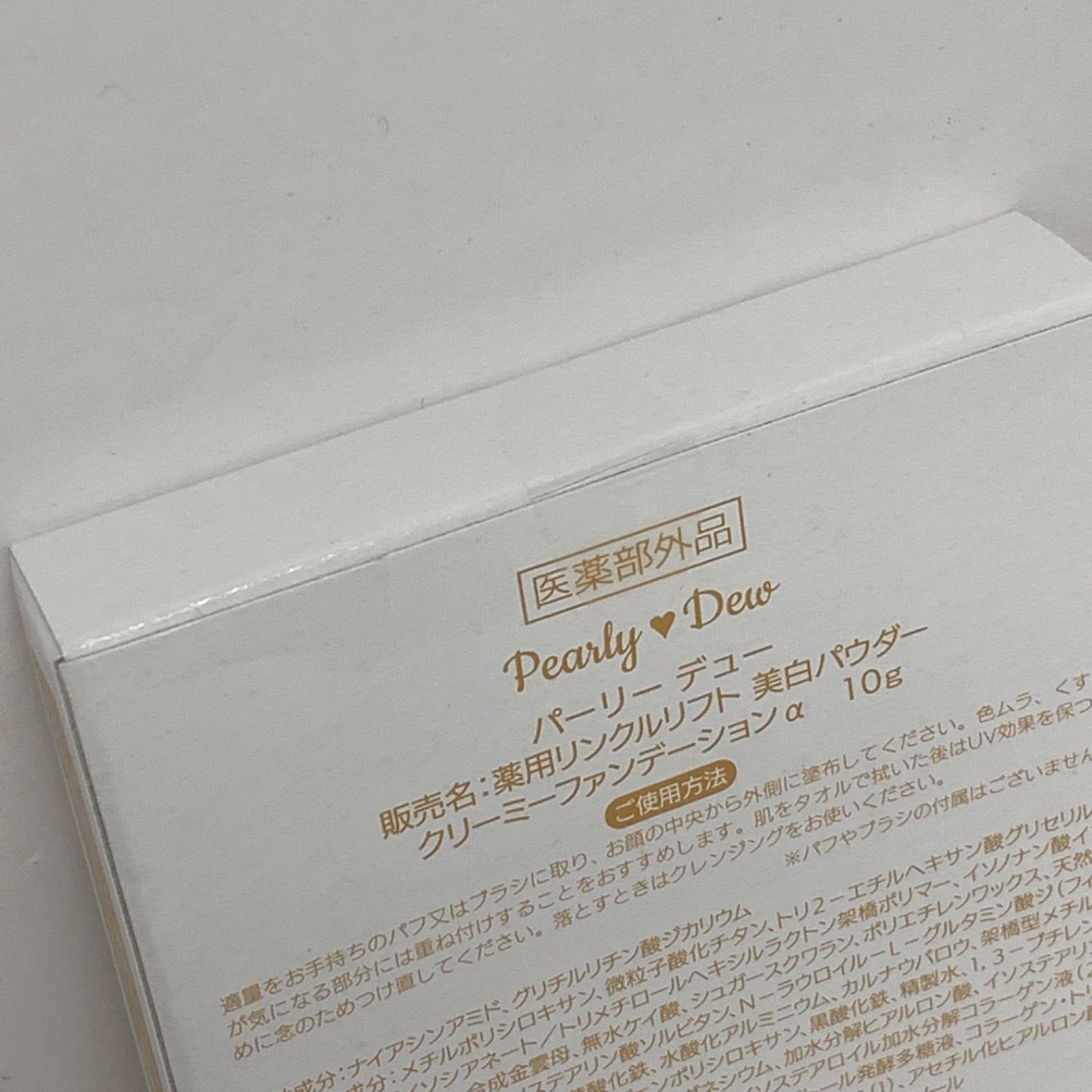 P1518 K Pearly Dew パーリーデュー 薬用リンクルリフト 美白パウダー 