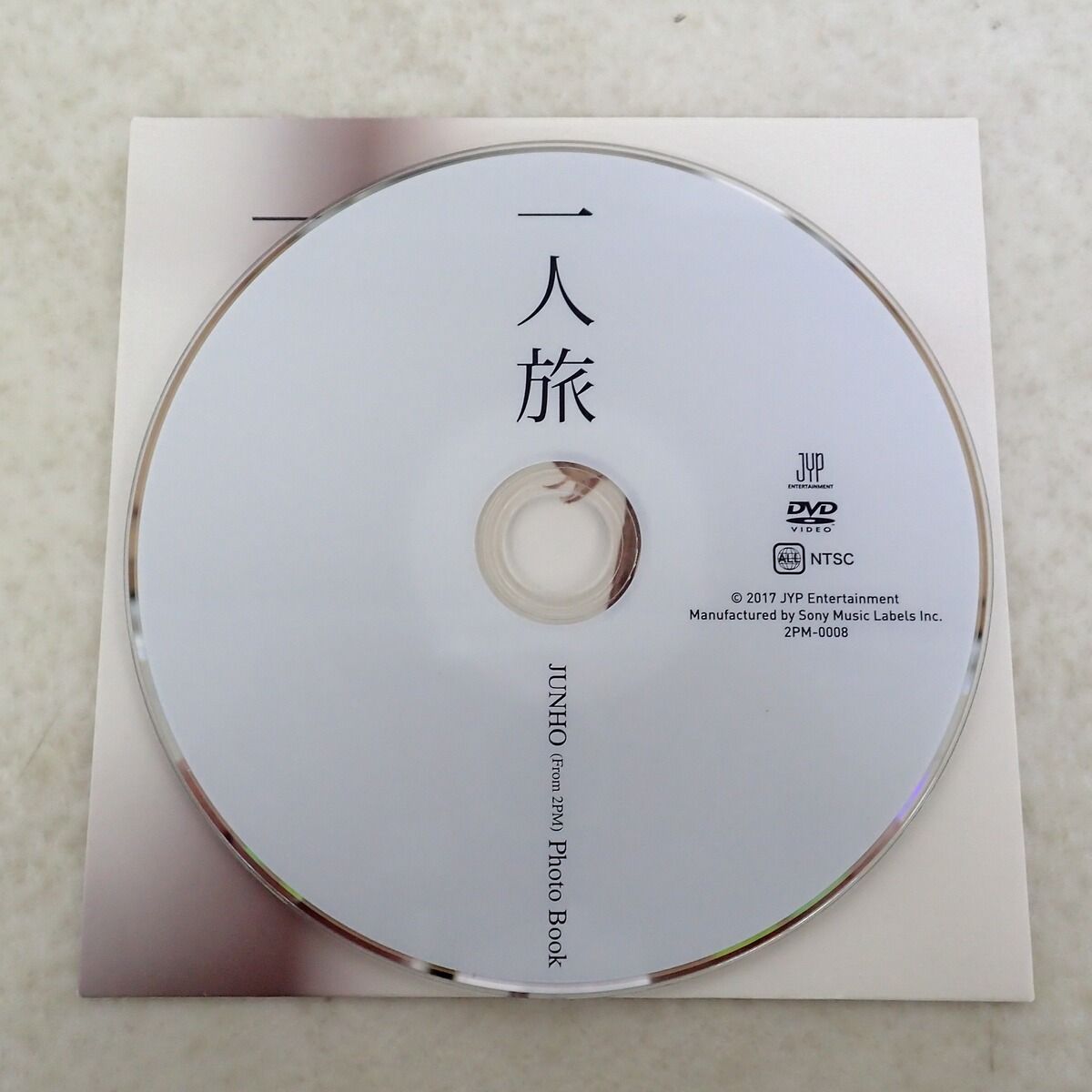 2PMジュノ JUNHO 一人旅 Paris フォトブック、DVD 2026年最新】2pm ジュノ 一人旅の人気アイテム - メルカリ