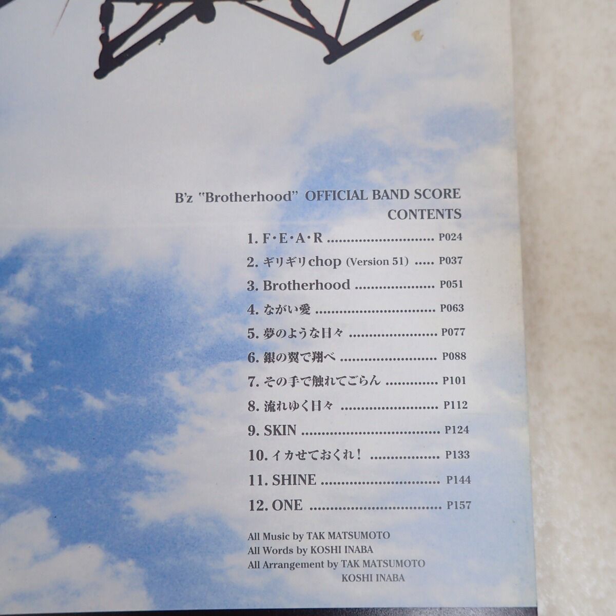 趣味・スポーツ・実用 Brotherhood : Official band score B'z Brotherhood (Official Band Score) バンドスコア - ロックオンキング