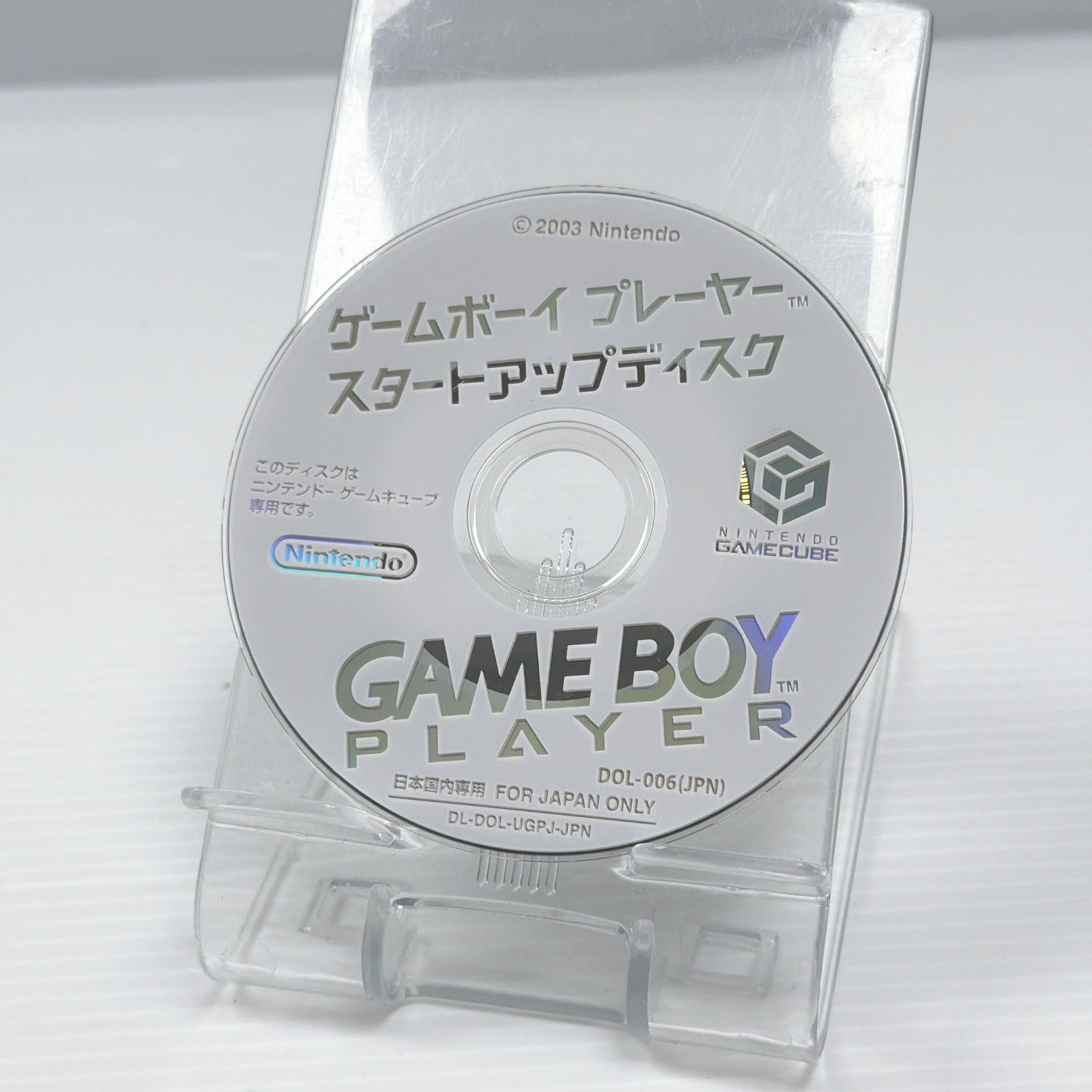 ゲームキューブ ゲームボーイプレイヤー スタートアップディスク付き