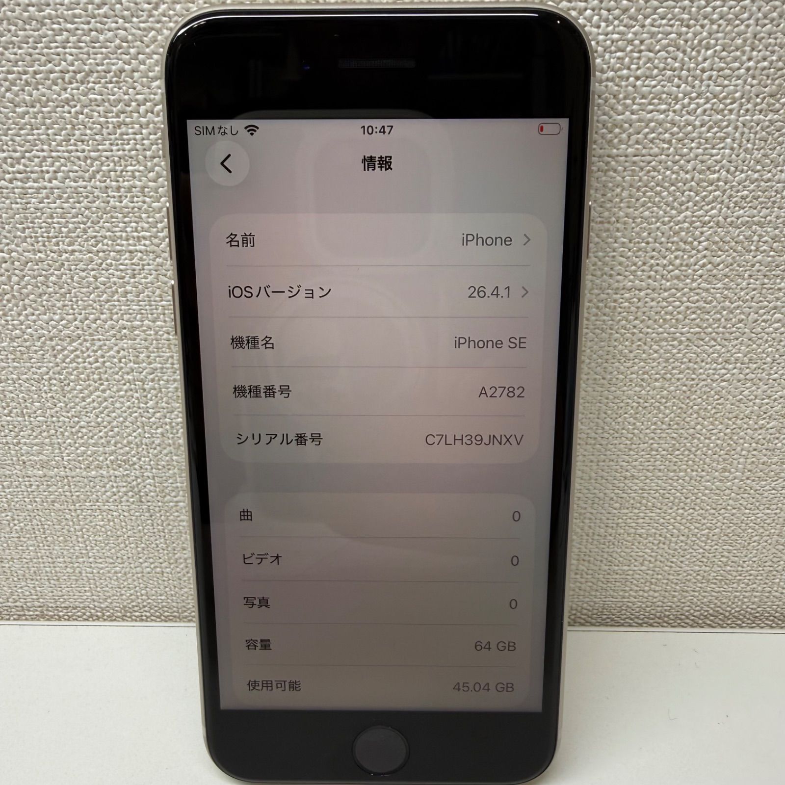 iPhoneSE 第3世代 64GB バッテリー100% 美品 - メルカリ