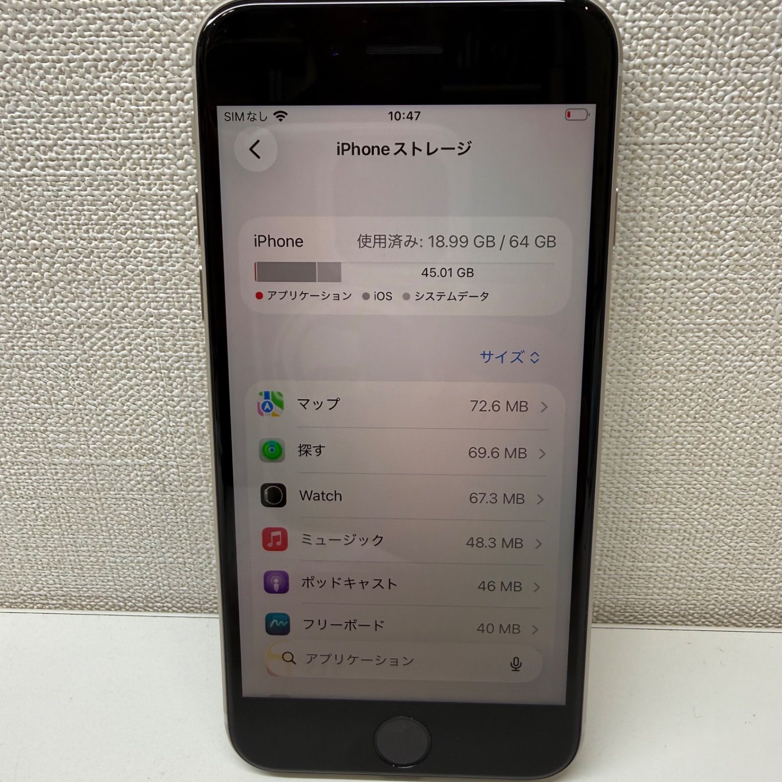 iPhoneSE 第3世代 64GB バッテリー100% 美品 - メルカリ