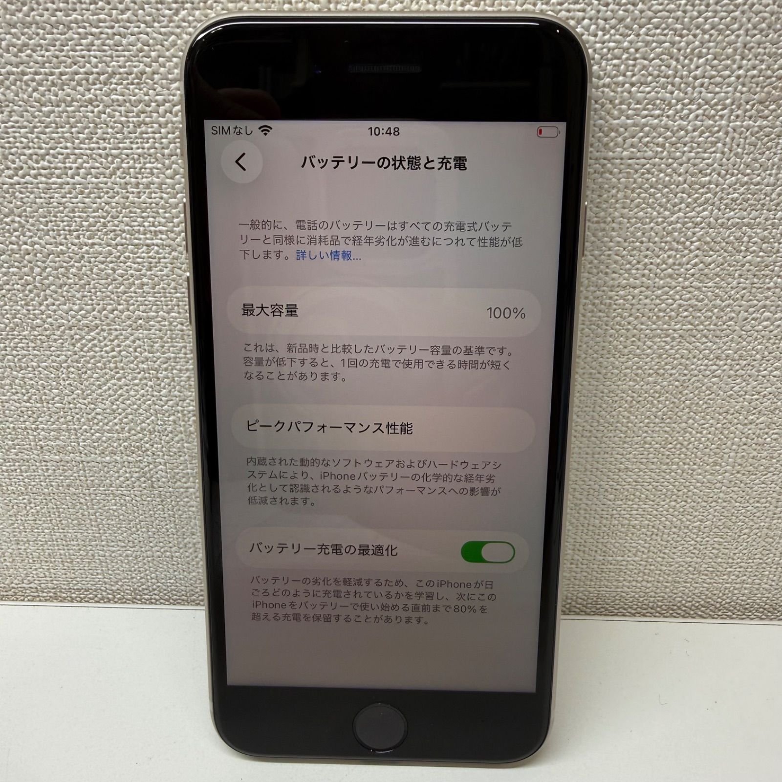 iPhoneSE 第3世代 64GB バッテリー100% 美品 - メルカリ