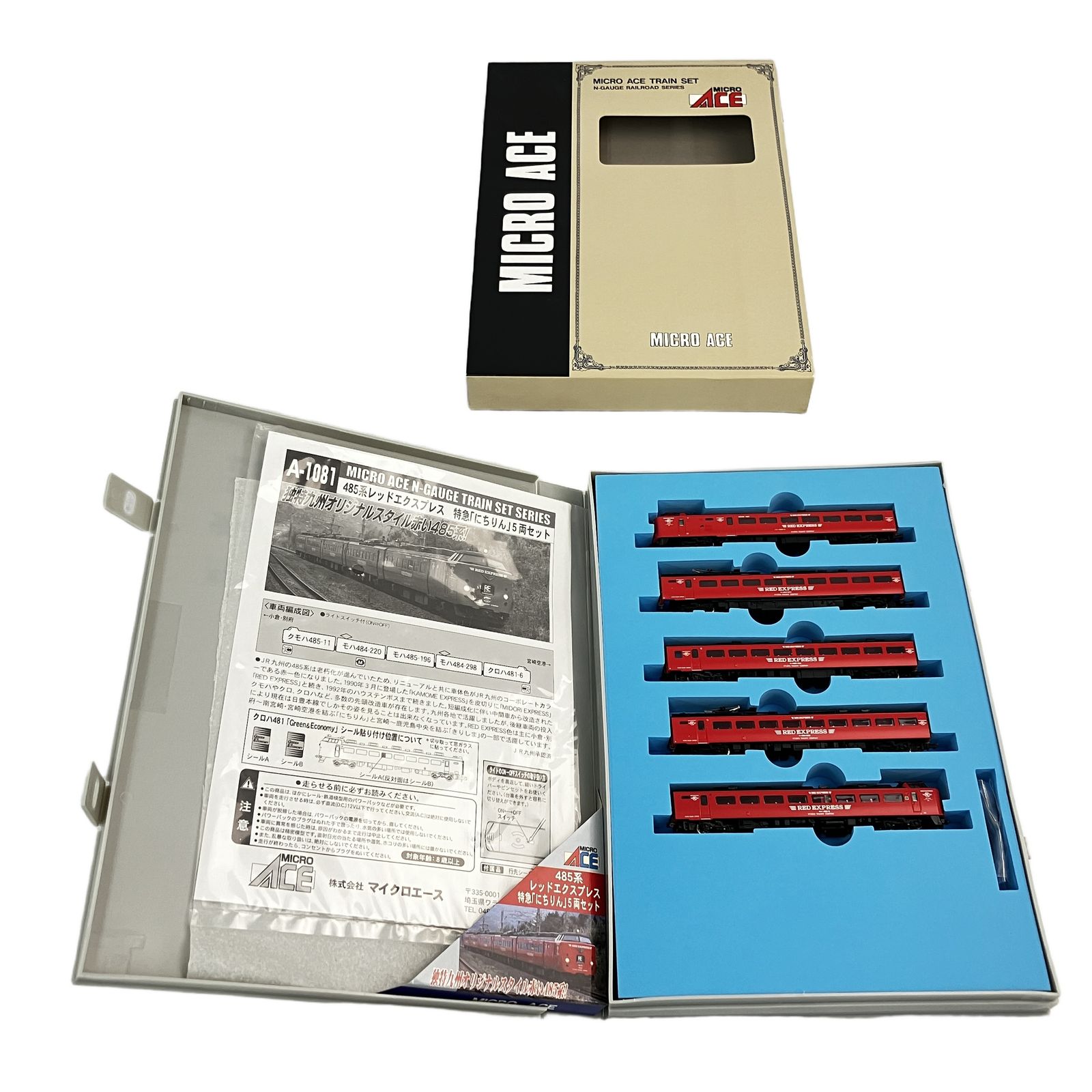 MICRO ACE A-1081 485系 レッドエクスプレス 特急 にちりん 5両セット