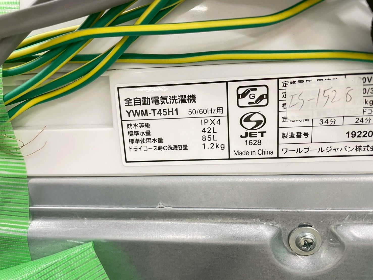 大阪送料無料☆3か月保障付き☆洗濯機☆ヤマダ☆4.5kg☆2022年☆YWM