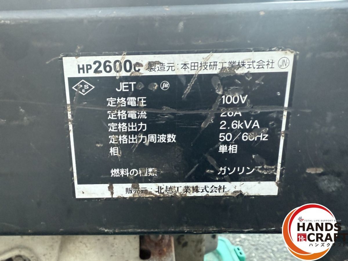 【久留米】【引き取り限定】【中古】エアーマン HP2600C 発電機 本体のみ ○【引取限定】【中古品】エアーマン HP2600C 発電機 2.6KVA【久留米