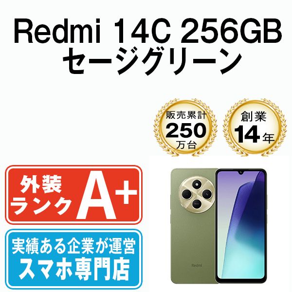 ほぼ新品】Redmi 14C 256GB セージグリーン - メルカリ