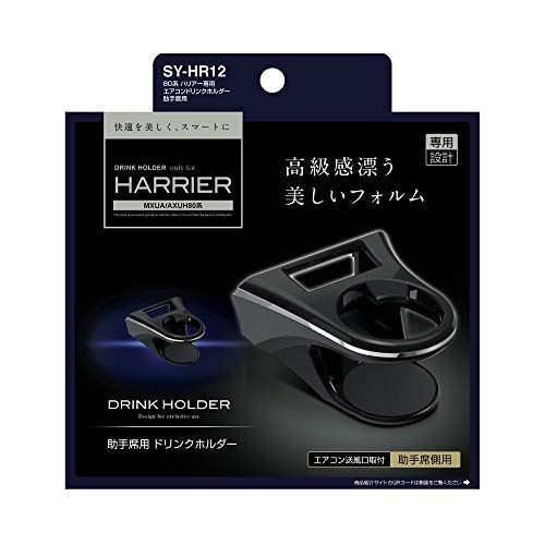 槌屋ヤック(Tsuchiya Yac) 車種専用品 トヨタ 80系 ハリアー 専用