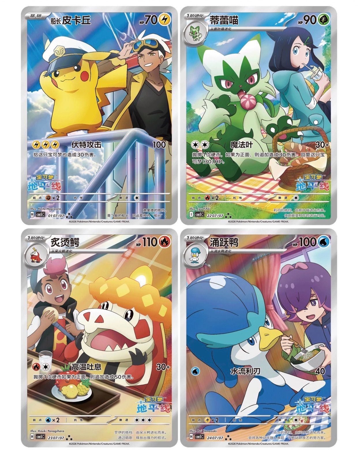 ポケモンカード 宝石包VOL.2,3,4 シュリンク付未開封BOXセット 海外/宝石包Vol.1(中国限定)【未開封BOX】{-}