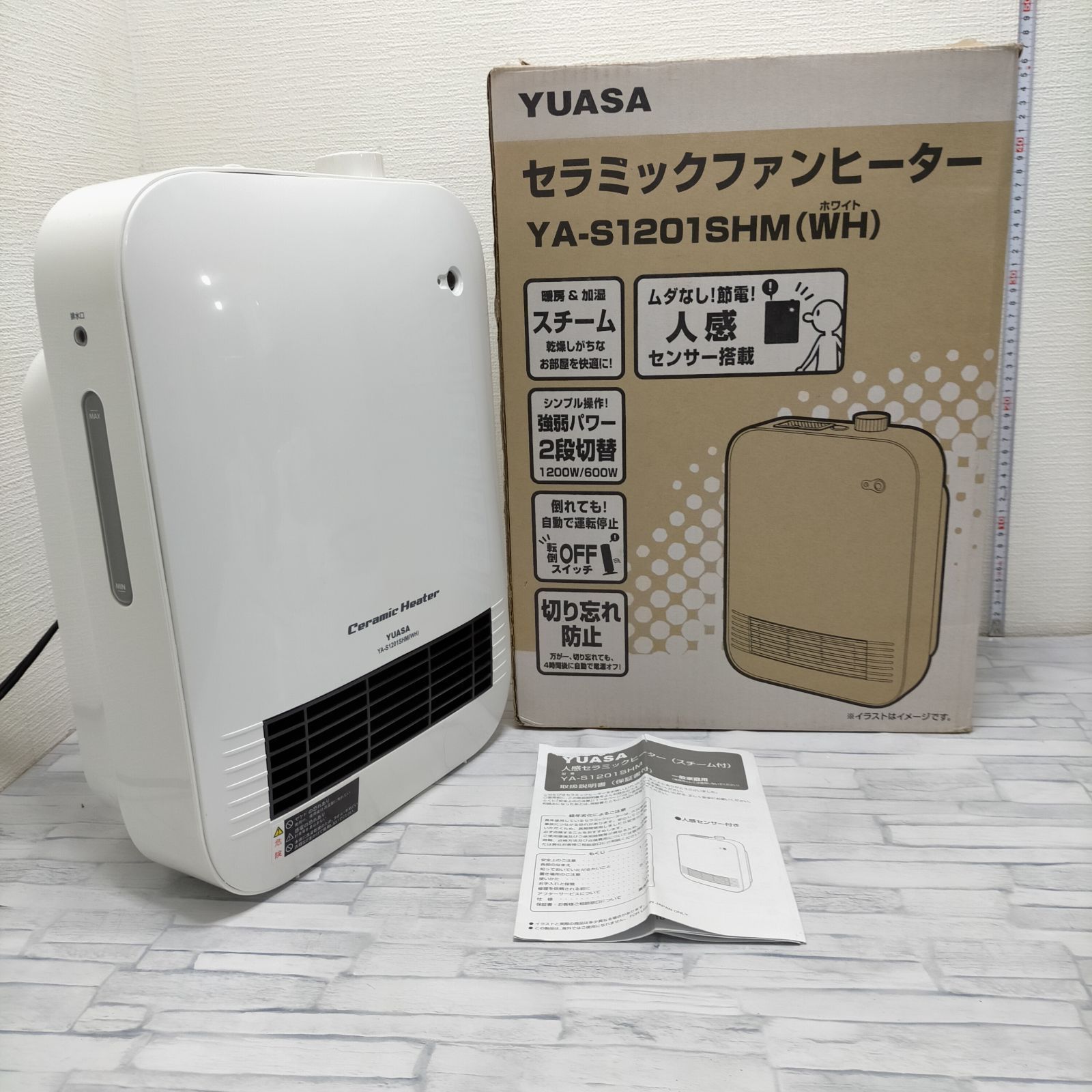 YUASA セラミックヒーター 人感センサー搭載 1200W 2段階切替 スチール