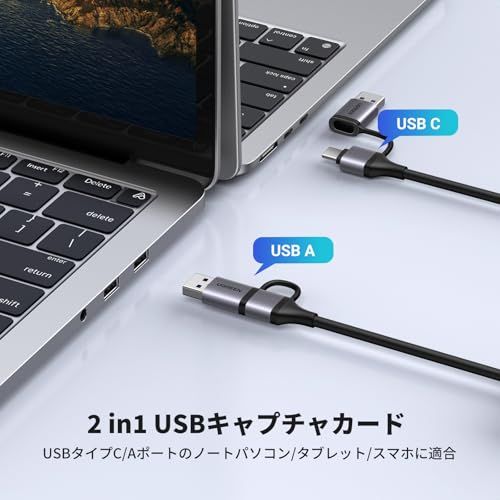 UGREEN 外付けキャプチャカード 4K@30Hzキャプチャ対応 UGREEN 2K@30Hz HDMI キャプチャーボード 4K@30Hz パススルー機能 USB
