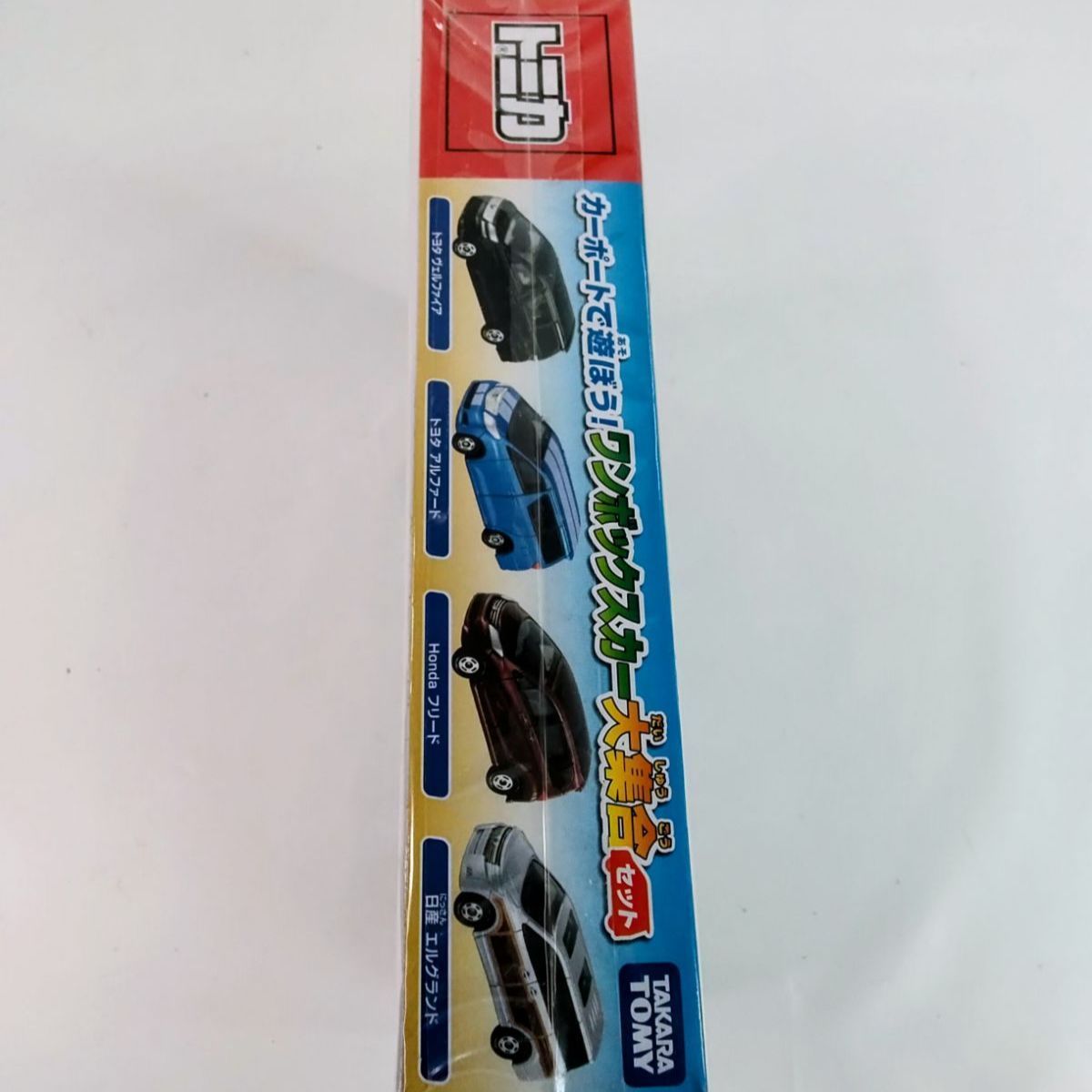 未開封・美品】タカラトミー トミカ「ワンボックスカー大集合セット