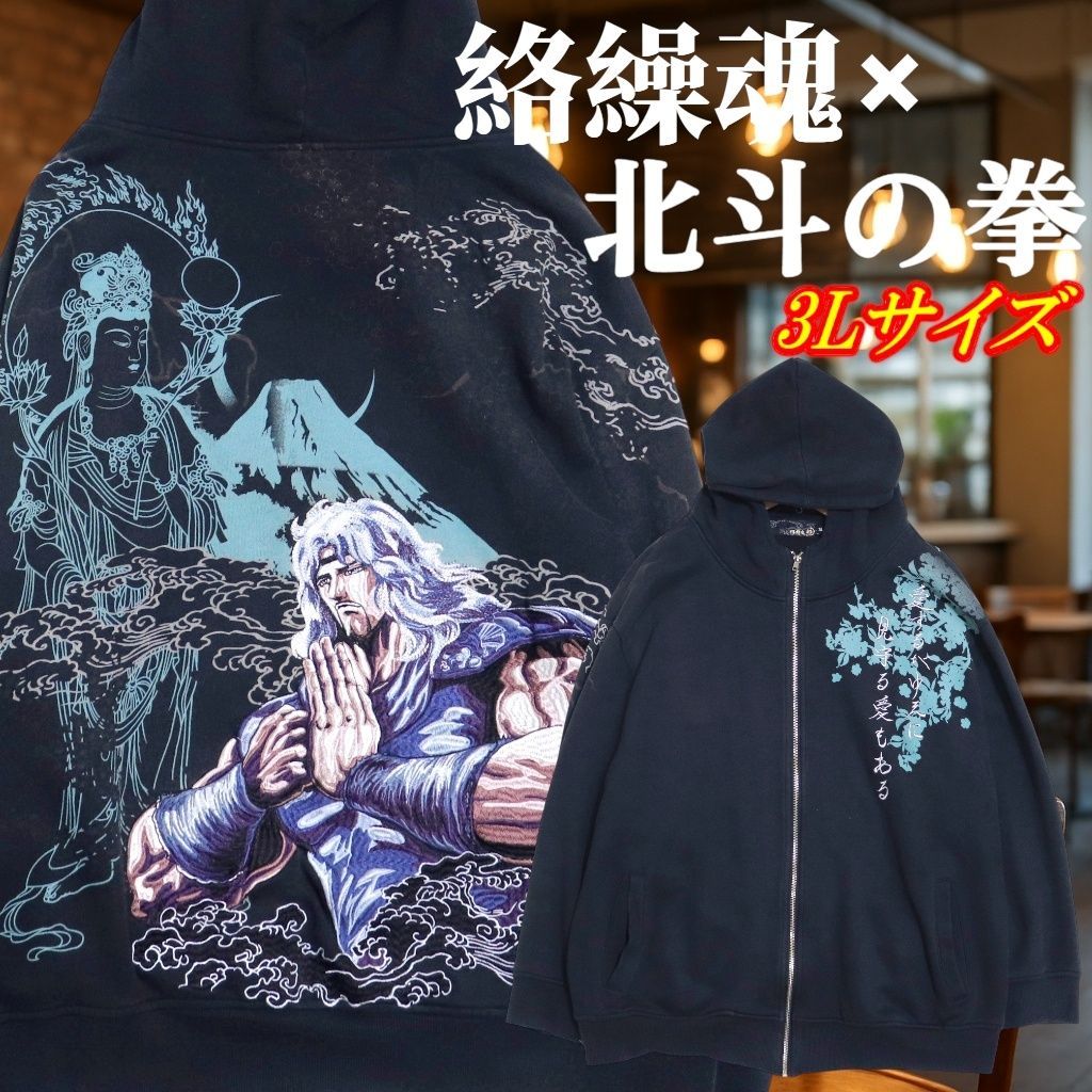 絡繰魂 (からくりたましい) × 北斗の拳 (ほくとのけん) コラボ トキ 