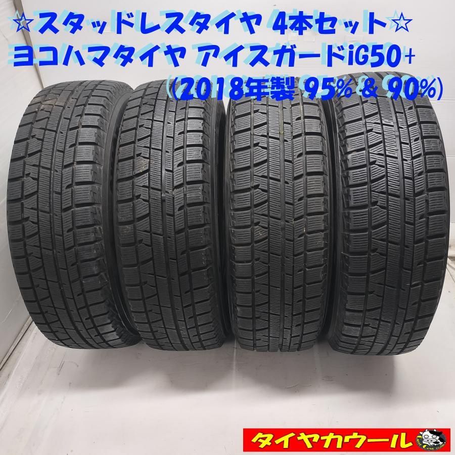＜スタッドレス・ホイール 4本＞ 195/65R15 ヨコハ マタイヤ アイスガードiG50+ 2016年製 15X5.5J セレナ C24系     ～横浜市旭区 ズーラシア近く～ YOKOHAMA iceGUARD IG70 195/65R15 91Q | タイヤの通販 販売と交換