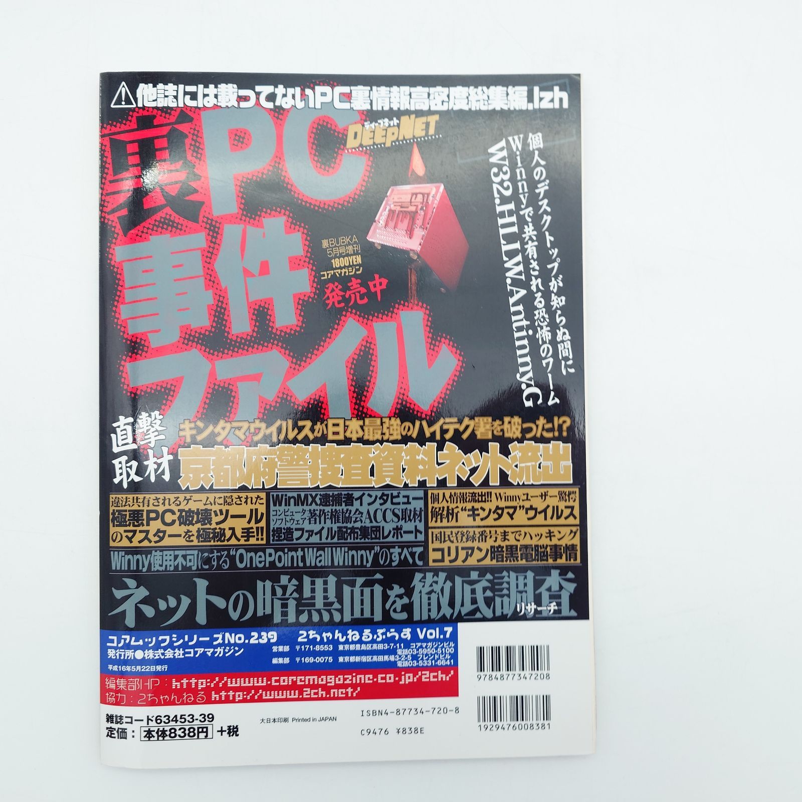 【中古】 世界れきしの光（2年生） 7 2ちゃんねるぷらす 中古本 - メルカリ