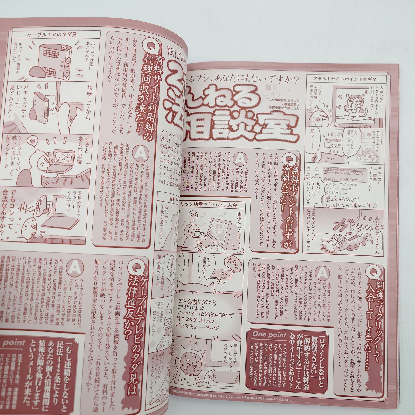 7 2ちゃんねるぷらす 中古本 - メルカリ