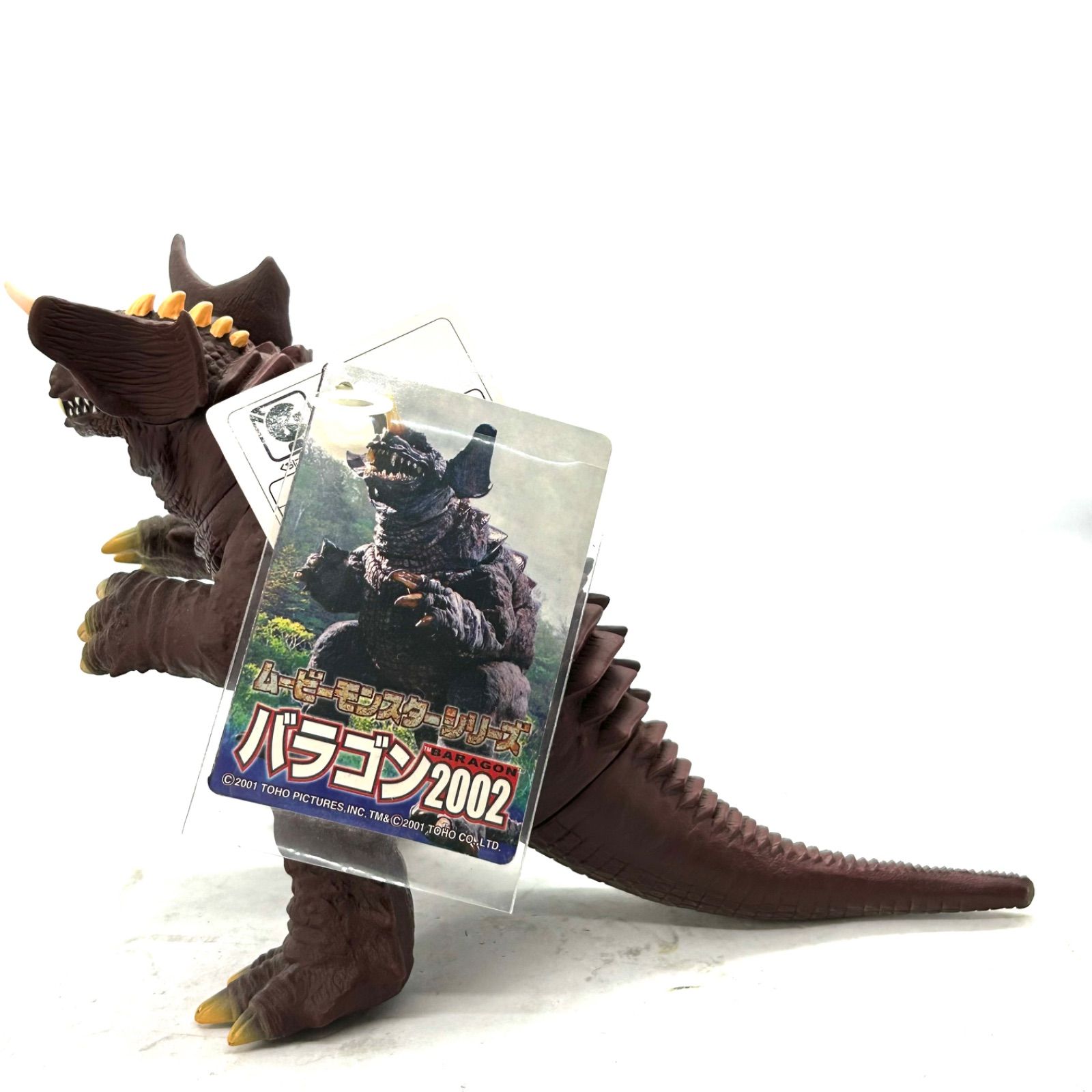 東宝怪獣 ムービーモンスターシリーズ バラゴン 2002 タグ付き ゴジラ
