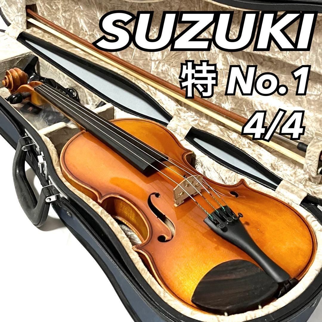 バイオリン木製 SUZUKI バイオリン 特 No.1 4/4 MANUFACTURED BY SUZUKI VIOLIN CO
