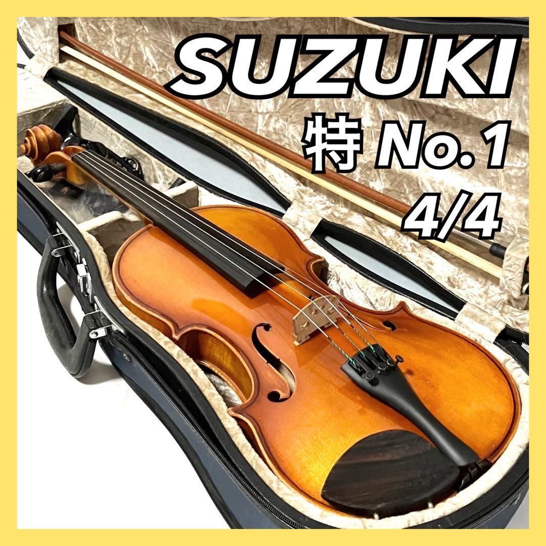 スズキバイオリン　特1 No.1 4/4 スズキバイオリン 特1 4/4 | ヴィンテージ美品 - タイコーストリングス