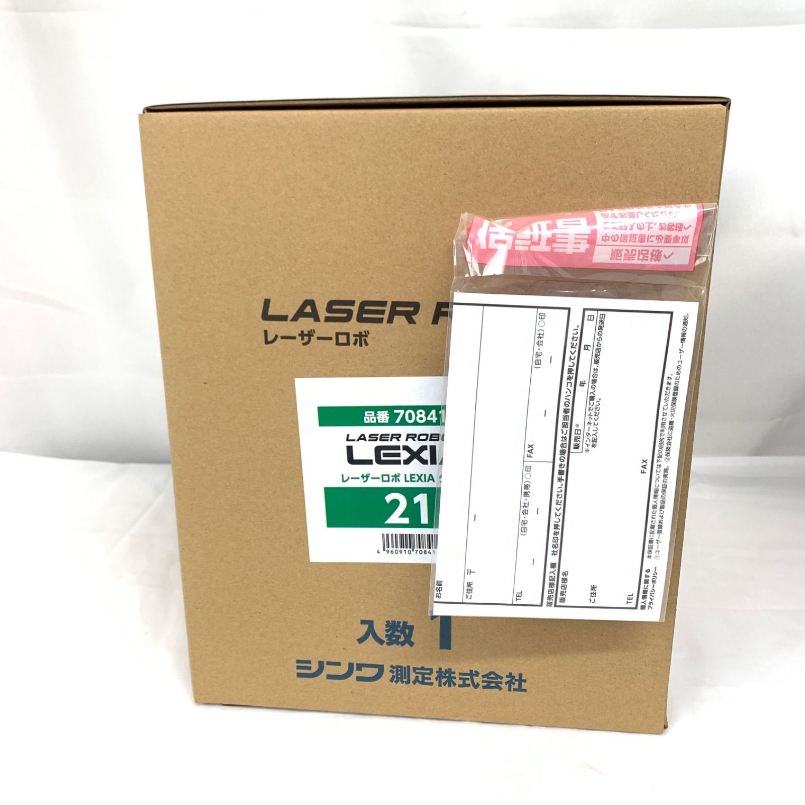 未使用品】シンワ レーザーロボ LEXIA グリーン 70841 M80424-2 - メルカリ