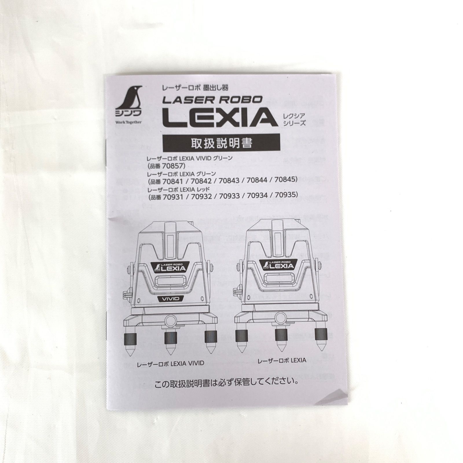 未使用品】シンワ レーザーロボ LEXIA グリーン 70841 M80424-2 - メルカリ