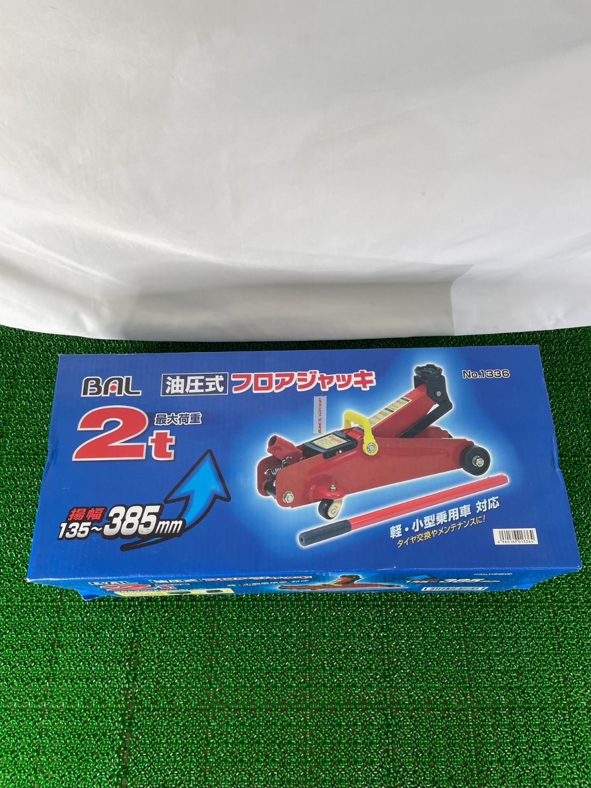 0625-215 ★未開封★BAL 2tフロアジャッキ 135-385mm 美品 B.A.L 2t 油圧式フロアジャッキ 135-385mm No.1336 - メルカリ