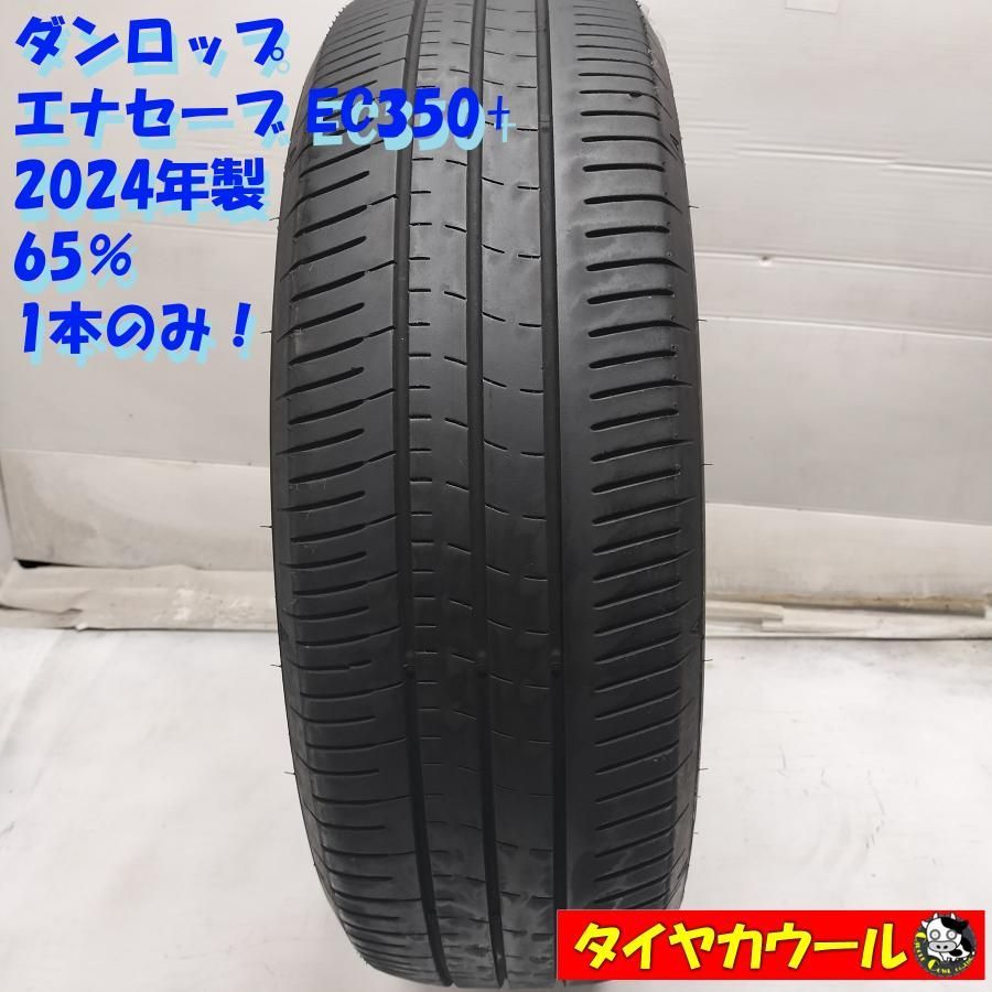 ◇配送先指定あり◇ ＜ノーマル 1本＞ 205/65R16 ダンロップ 