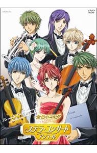 金色のコルダ~primo passo~ DVD 1-9巻　全巻セット 金色のコルダ〜primo passo〜クラシック・コレクション White Day