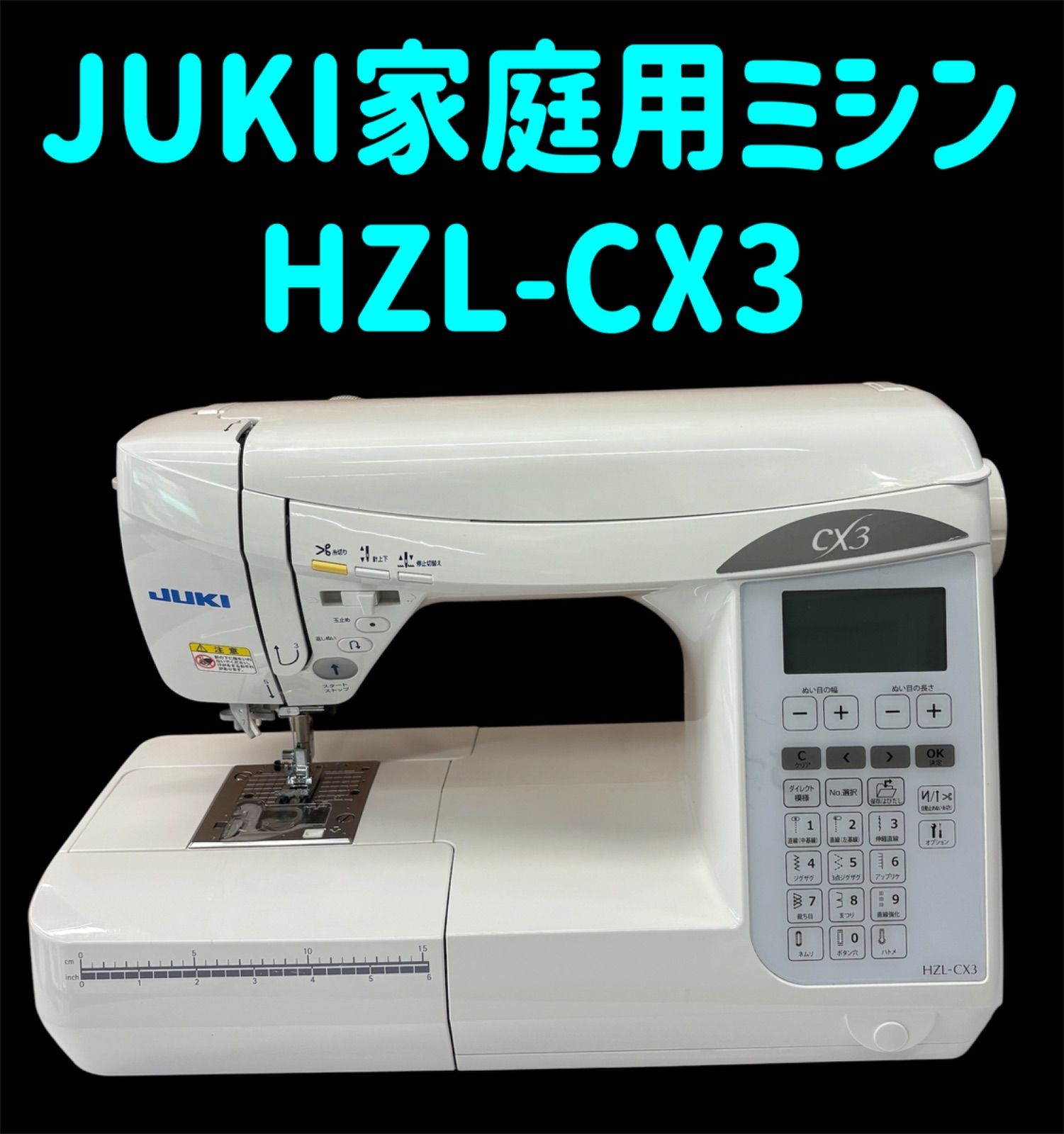 JUKIコンピューターミシン HZL-CX3 - メルカリ