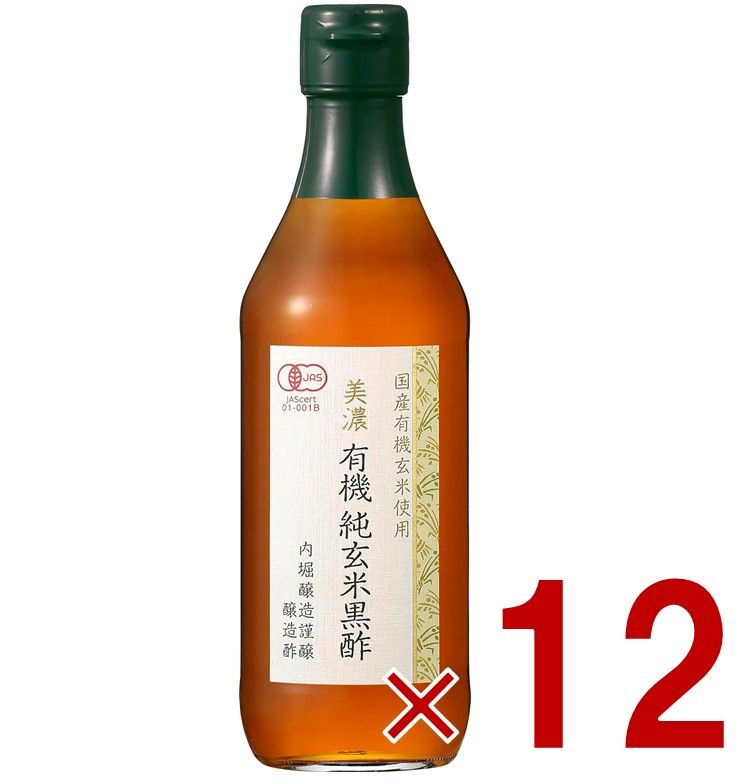内堀醸造 美濃有機純玄米黒酢 360ml 有機JAS お酢 酢 調味料 瓶 国内醸造 12個