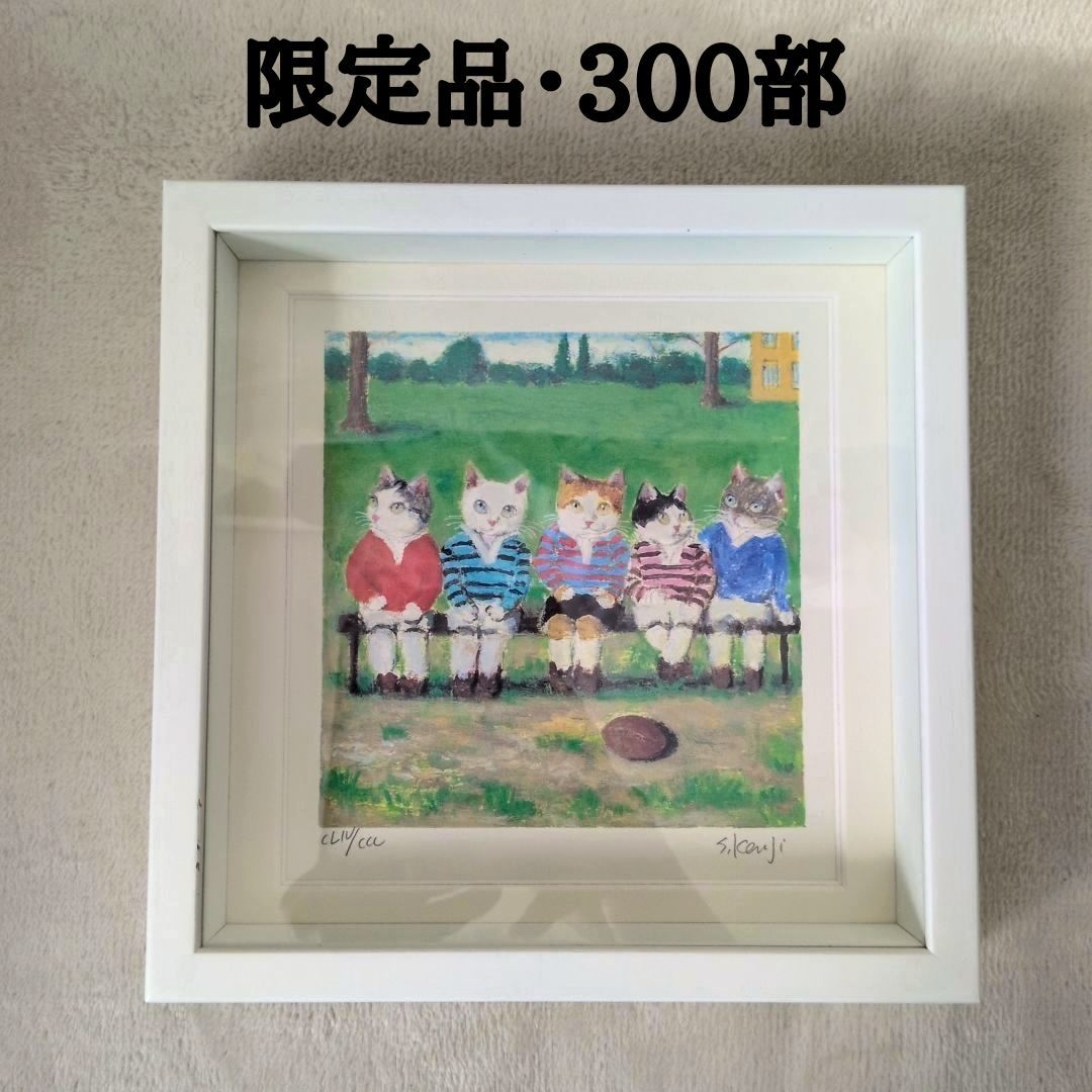 極希少】諏訪憲二 『5匹のねこ』1999年 限定版画 猫アート インテリア 