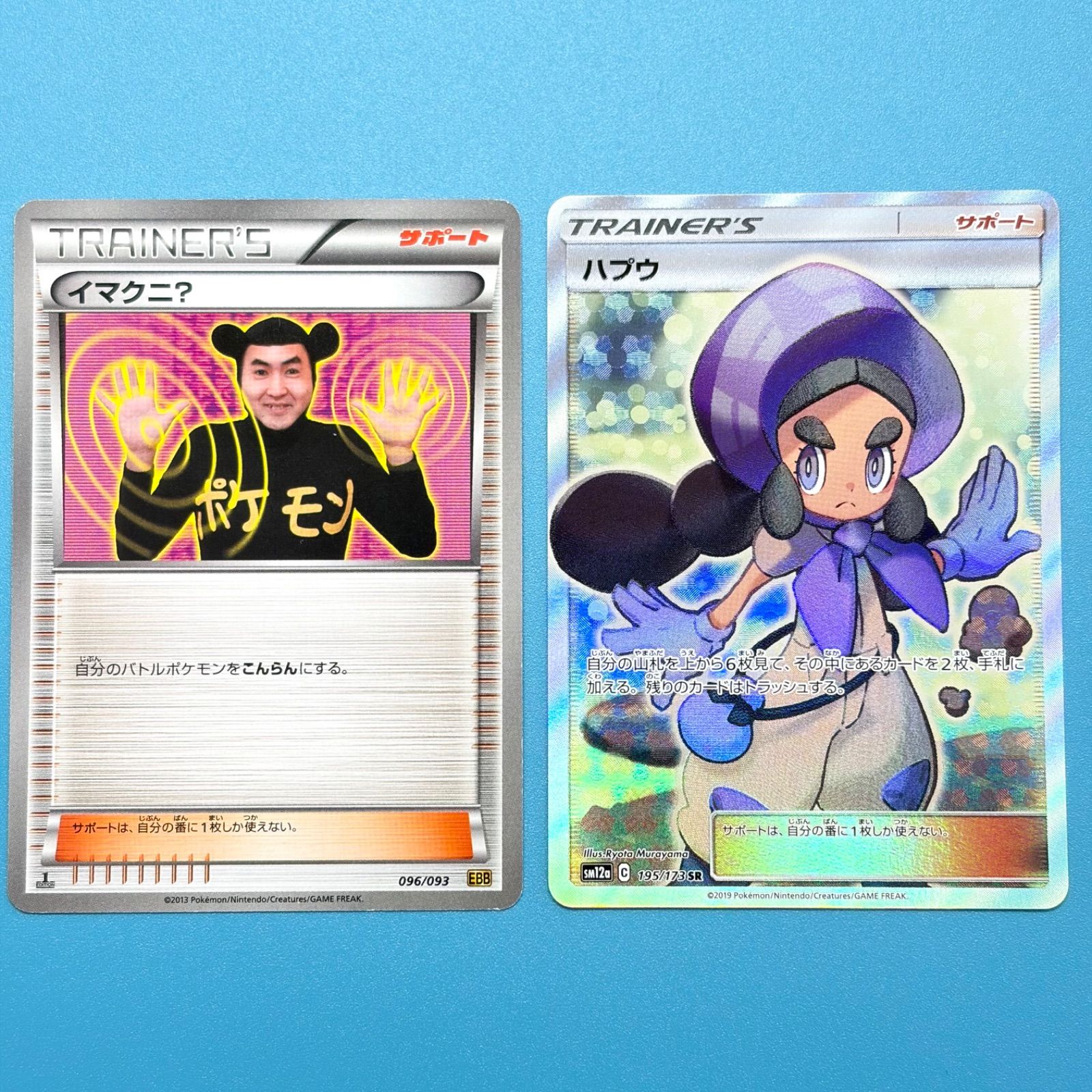 まとめ売り】ポケモンカード まとめ売り 2枚セット - メルカリ