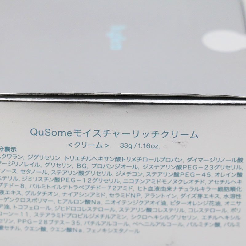 新品未開封 b.glen ビーグレン QuSomeモイスチャーリッチクリーム 