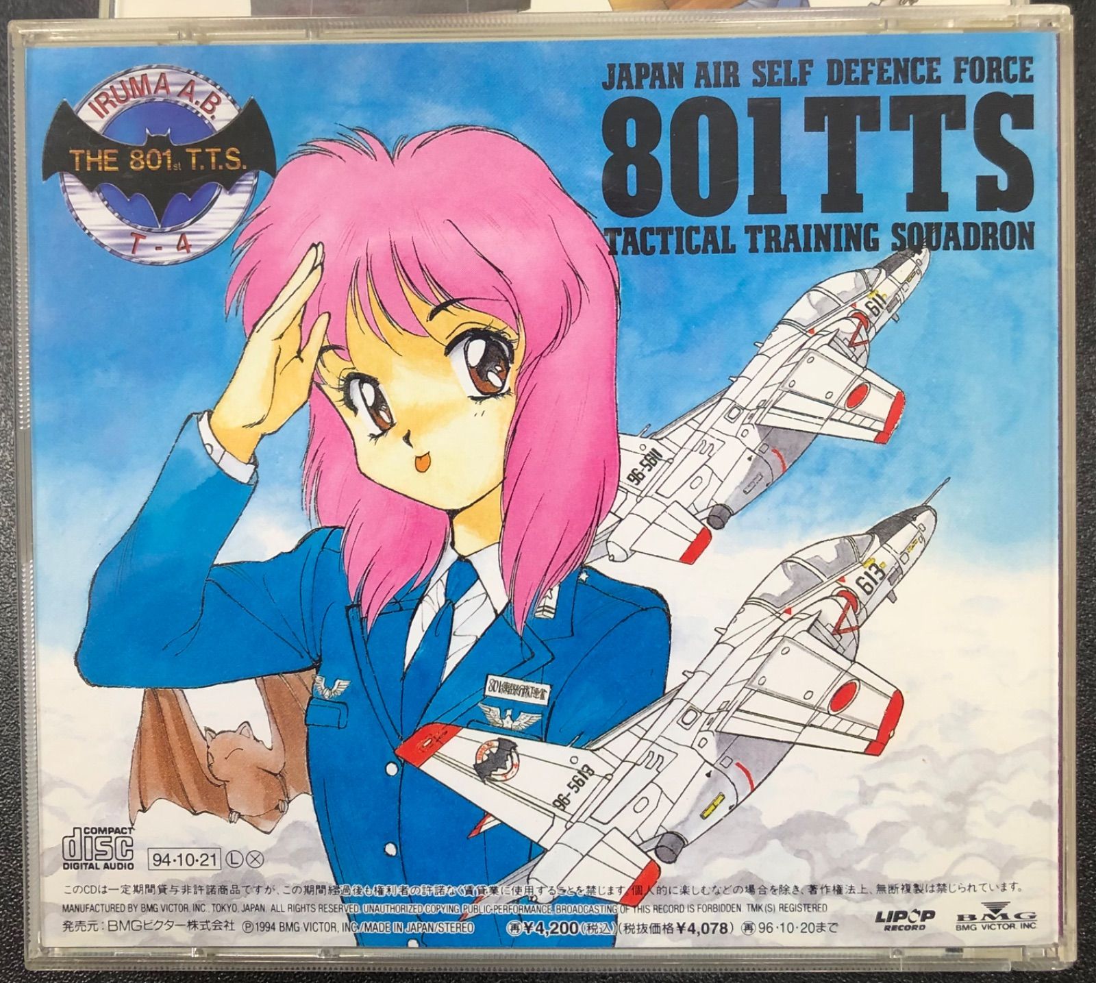 青空少女隊 ドラマCD 1、2、3、帯付き - メルカリ