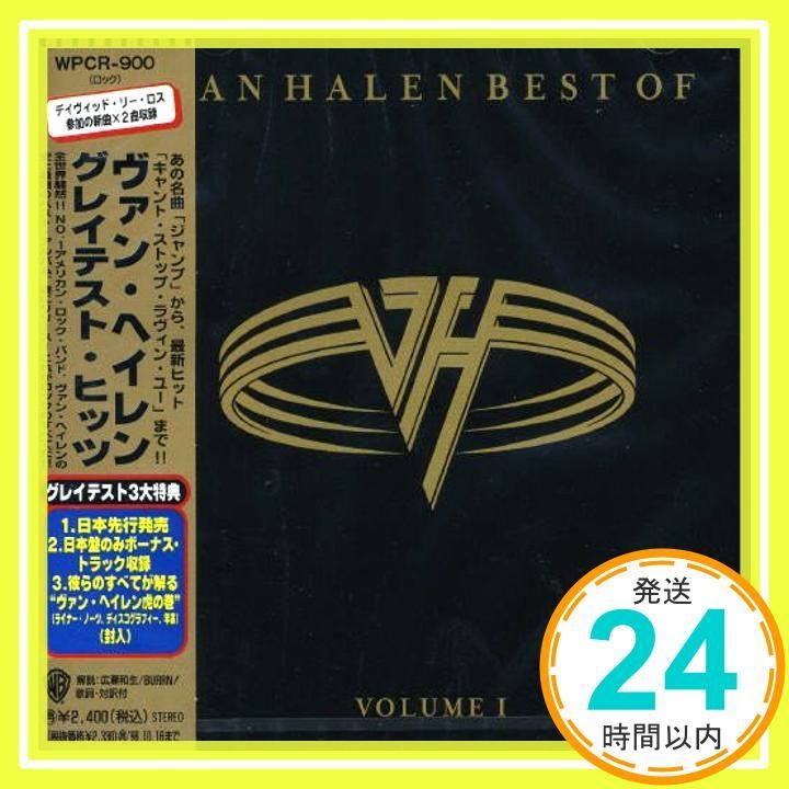 グレイテスト・ヒッツ - ヴァン・ヘイレン [CD] ヴァン・ヘイレン