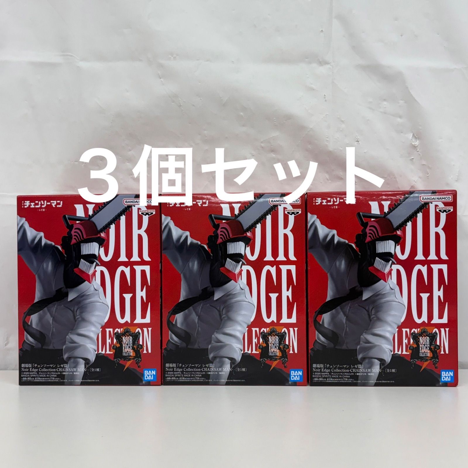 未開封 チェンソーマン Noir Edge Collection フィギュア 3個セット 