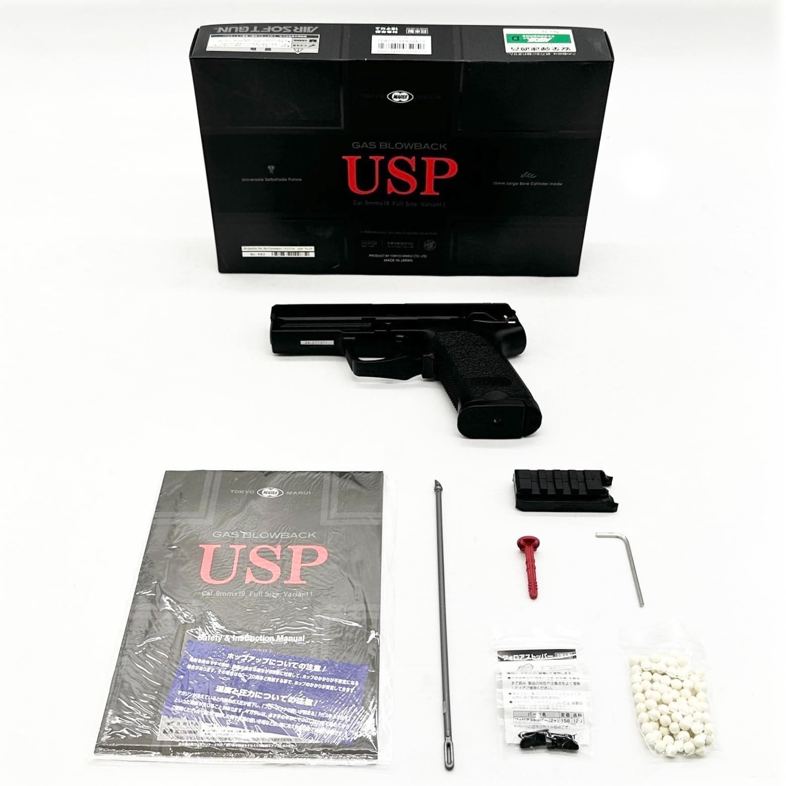 東京マルイ USP 18歳以上ガスブローバック ○472 【公式通販】