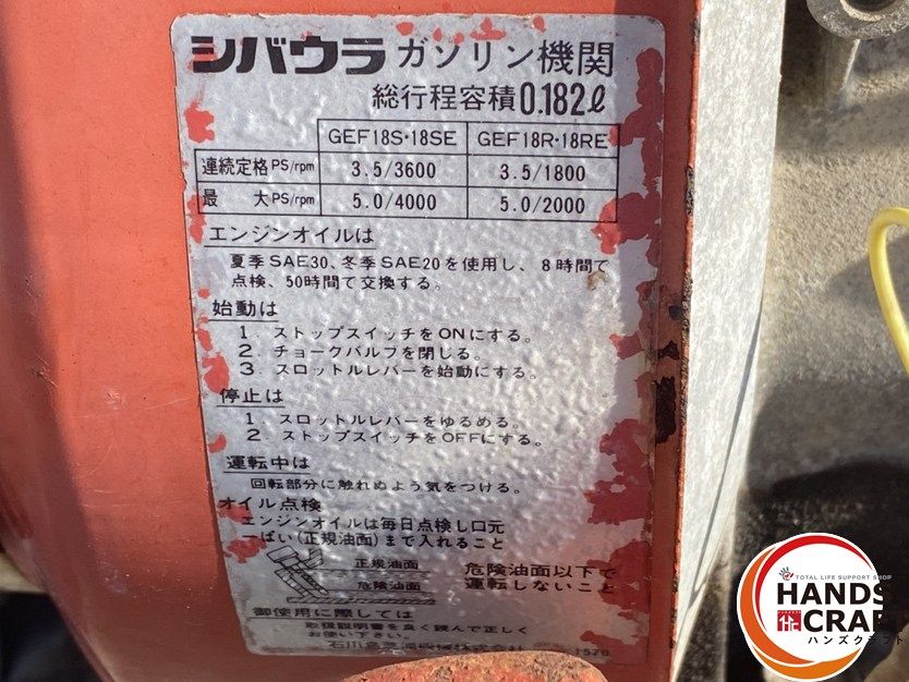○【引き取り限定】【中古品】シバウラ KF500S 耕運機 耕うん機 管理機 