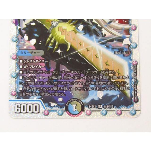 デュエルマスターズ シークレット SR 龍后人形メアリージェニー 24EX1 Amazon.co.jp: DM24-EX1/秘2/SR/龍后人形メアリー・ジェニー