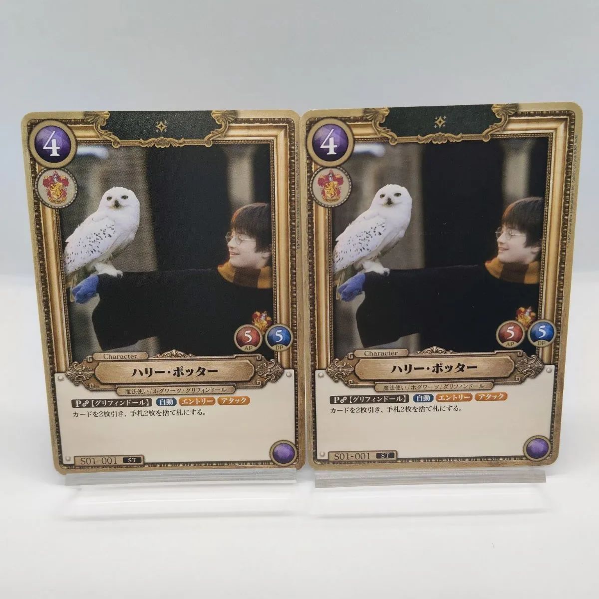 ハリーポッターTCG デッキ カードまとめセット カードゲーム 2点セット 新品】ハリポタTCG ハリー 2枚セット / ハリー・ポッターカードゲーム