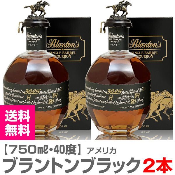 【Sキャップ】ブラントンブラック 750ml 2本セット Sキャップ】ブラントンブラック 750ml 2本セット Sキャップ