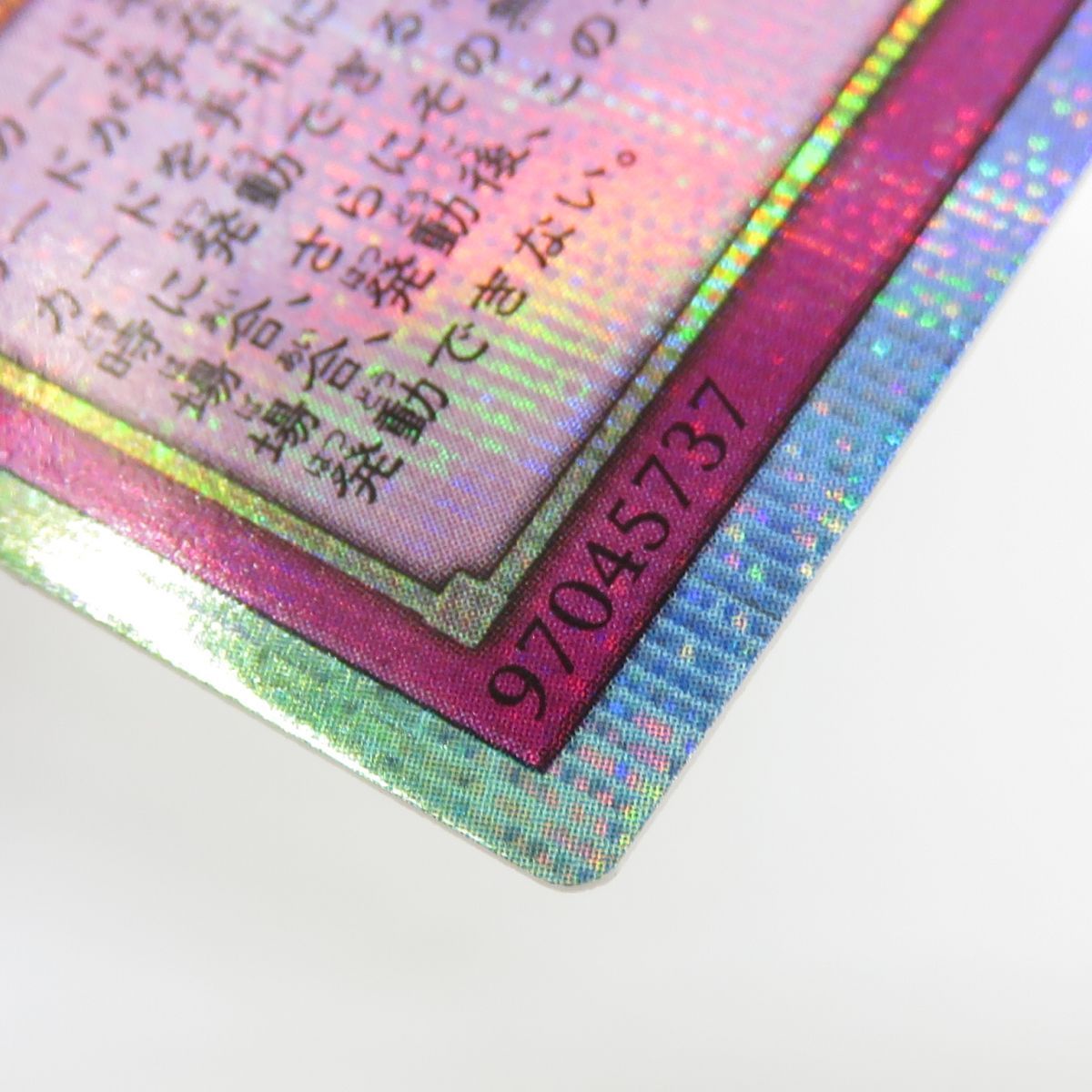 遊戯王 聖王の粉砕 LOSP-JP010 オーバーフレーム プリズマティック