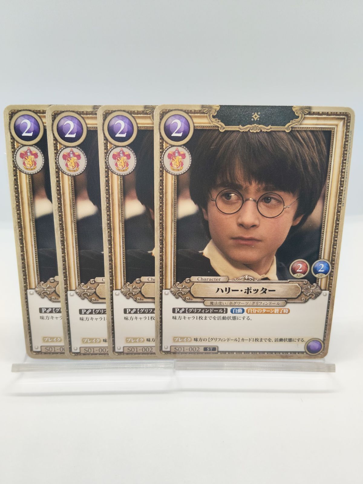 新品】ハリポタTCG ハリー 4枚セット / ハリー・ポッターカードゲーム