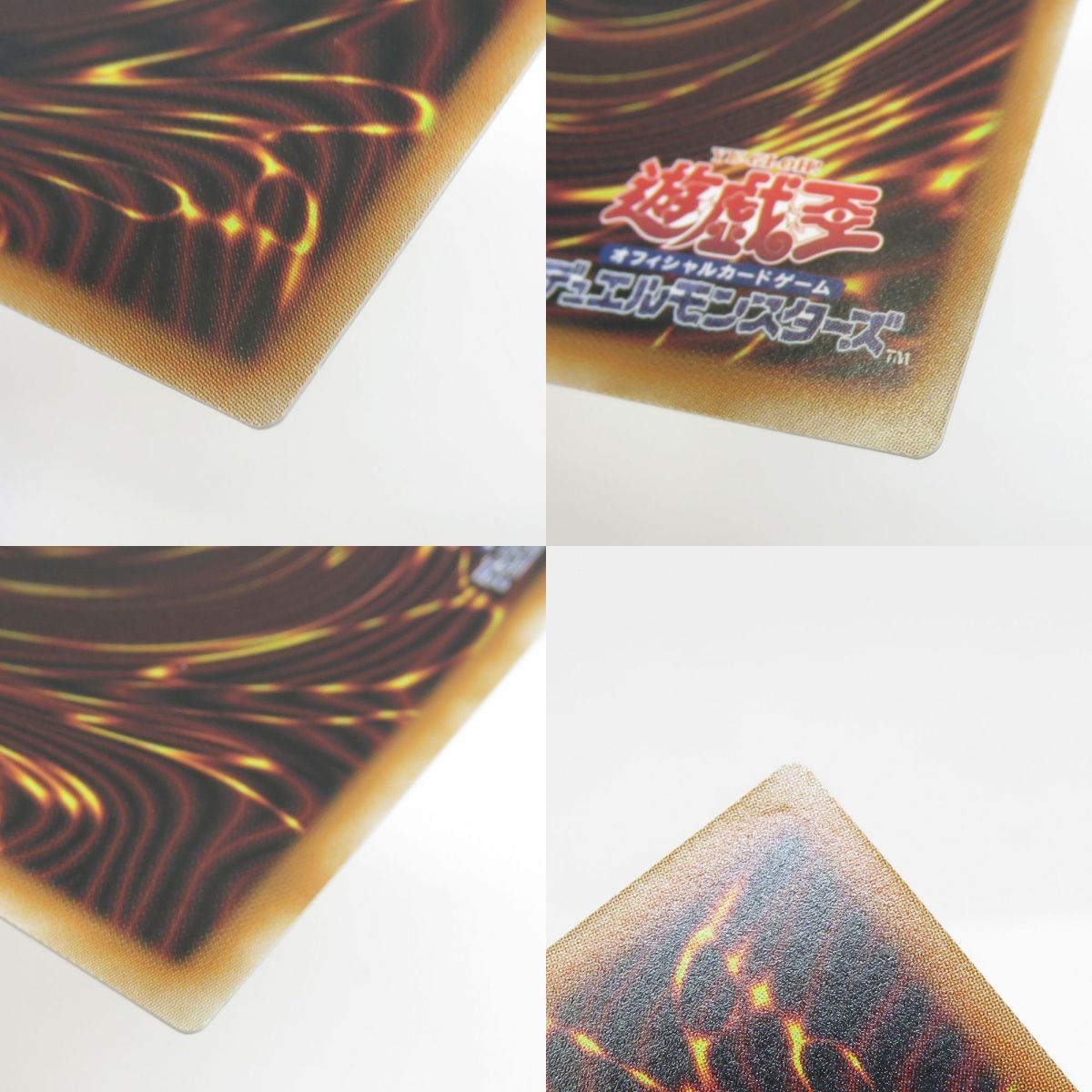 遊戯王 聖王の粉砕 LOSP-JP010 オーバーフレーム プリズマティック