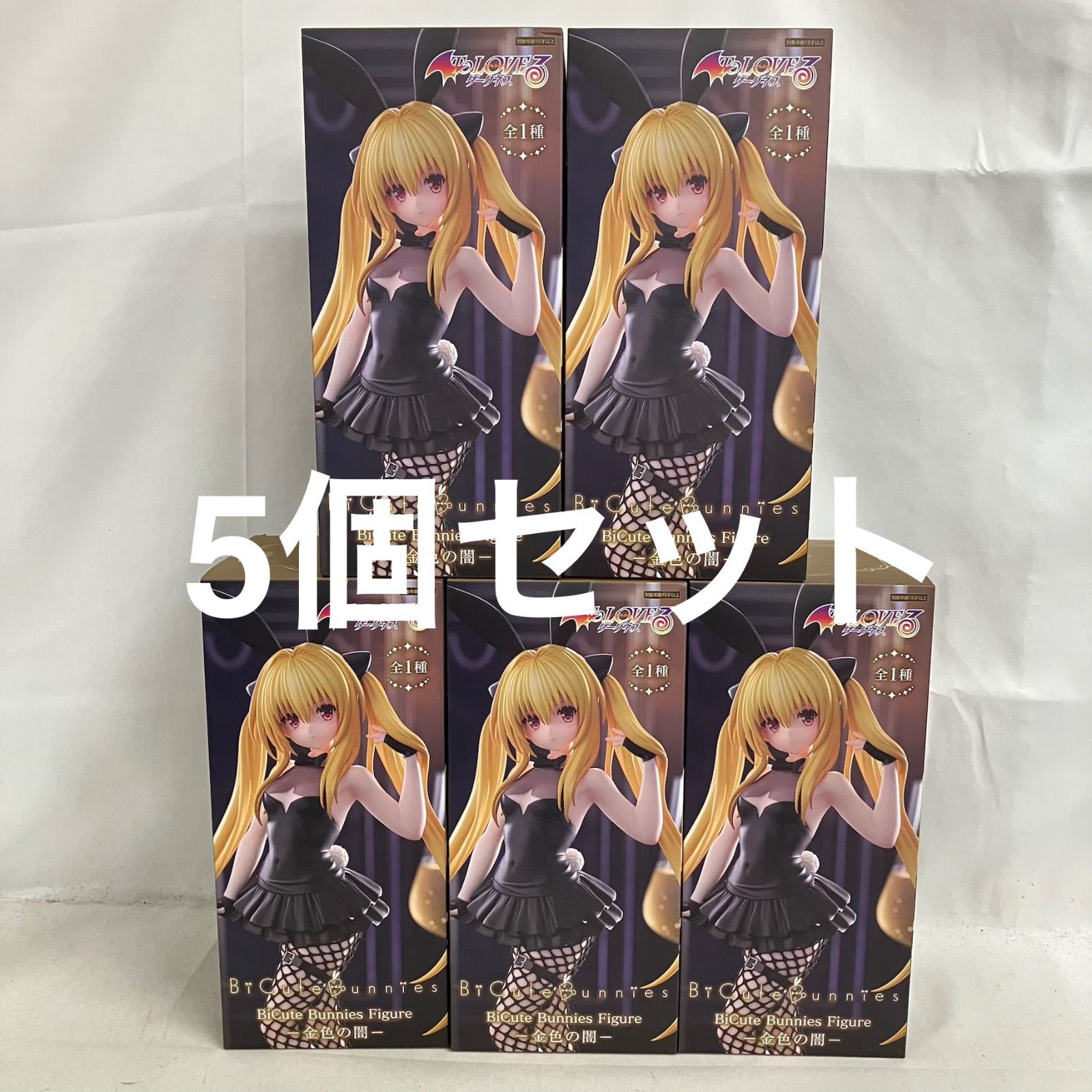 未開封 To LOVEる ダークネス BiCute Bunnies 金色の闇 フィギュア 5個