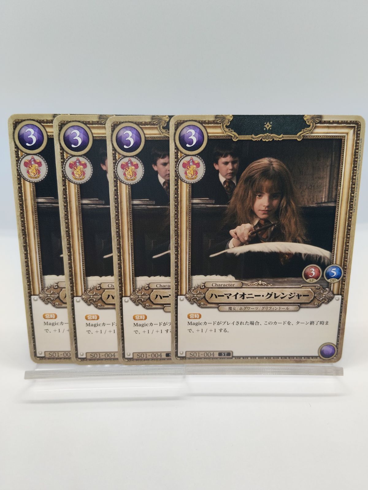 新品】ハリポタTCG ハーマイオニー 4枚セット / ハリー・ポッター